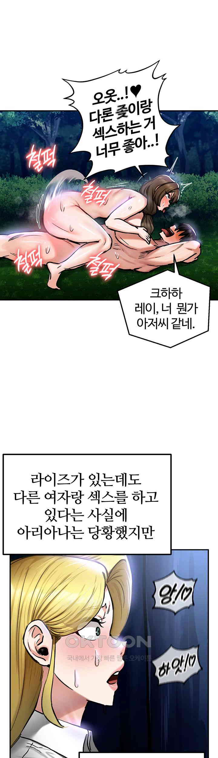 18+ Regressed Warrior’s Female Dominance Raw Chapter 36 page 21