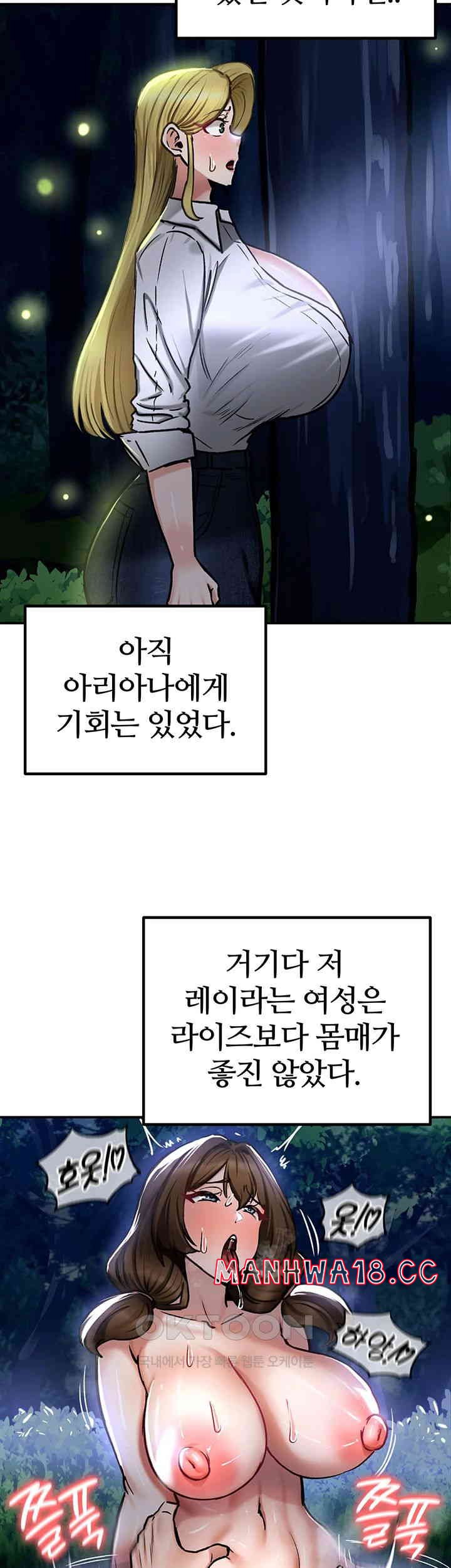 18+ Regressed Warrior’s Female Dominance Raw Chapter 36 page 24