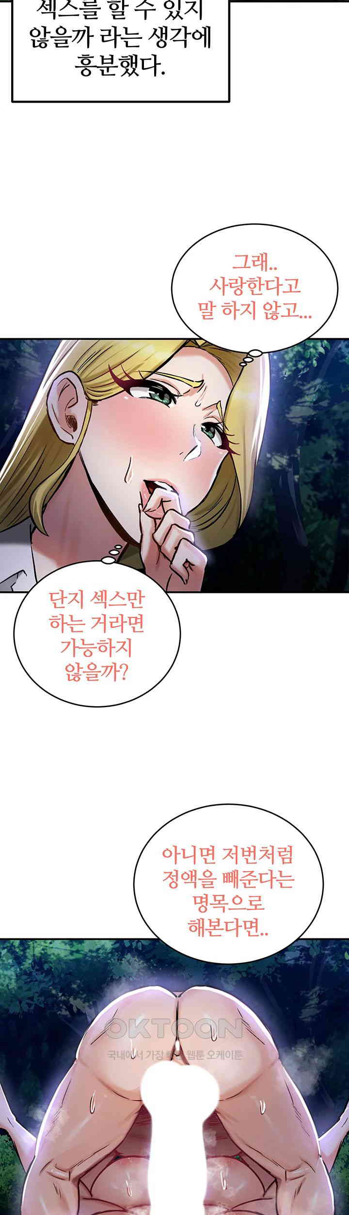 18+ Regressed Warrior’s Female Dominance Raw Chapter 36 page 27