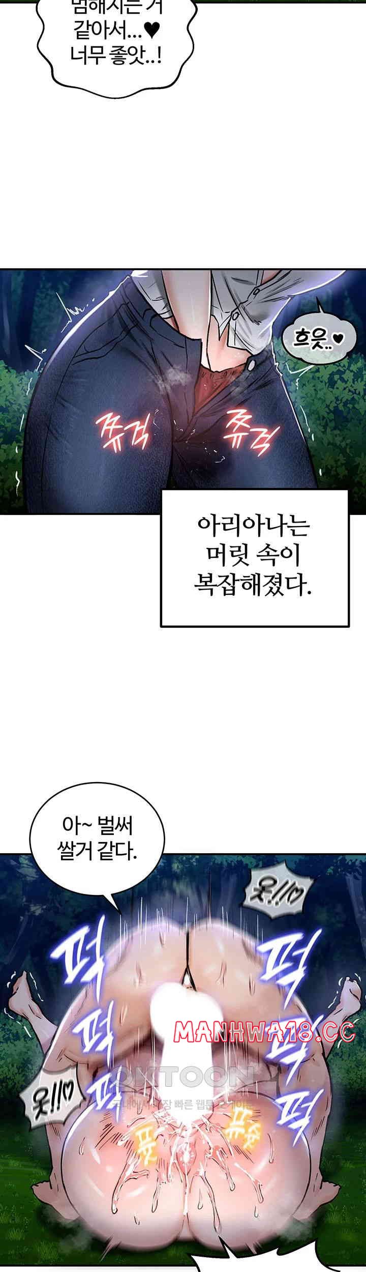 18+ Regressed Warrior’s Female Dominance Raw Chapter 36 page 30