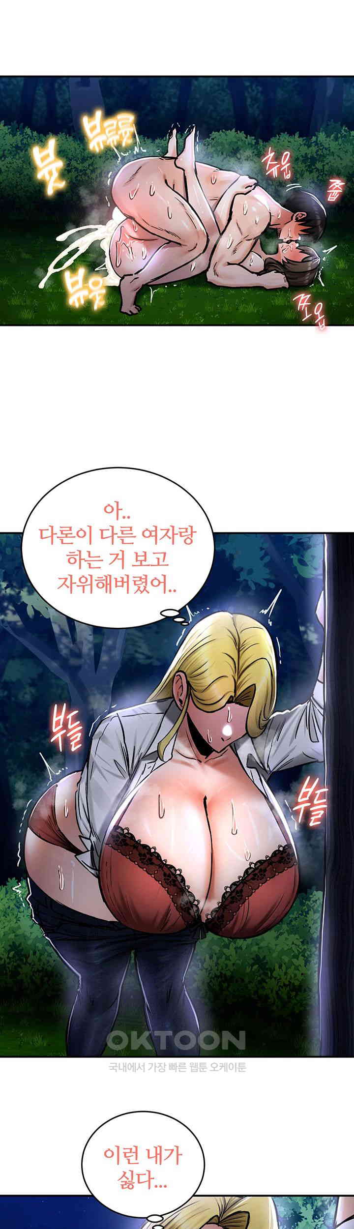 18+ Regressed Warrior’s Female Dominance Raw Chapter 36 page 35