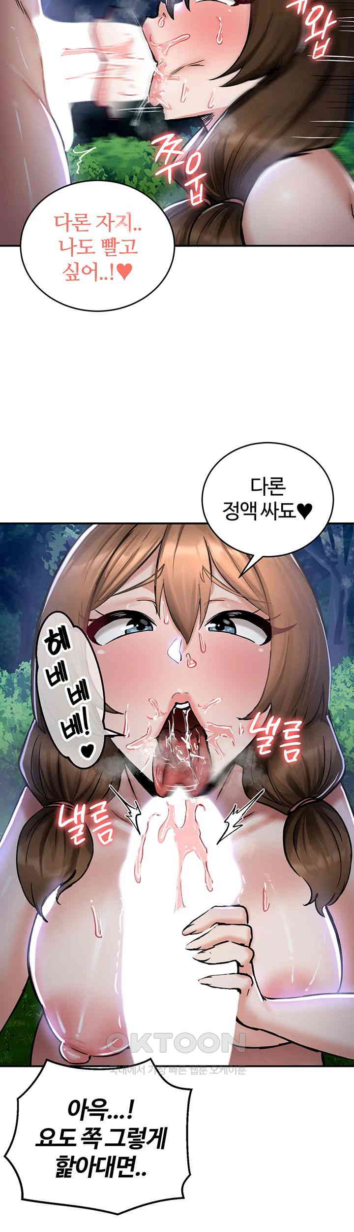 18+ Regressed Warrior’s Female Dominance Raw Chapter 36 page 38