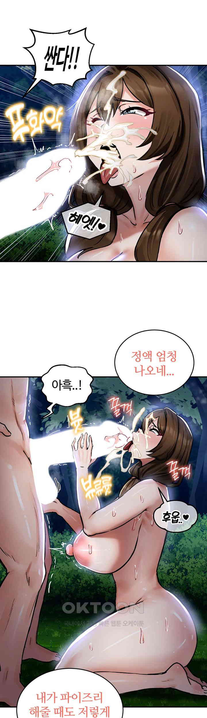 18+ Regressed Warrior’s Female Dominance Raw Chapter 36 page 40