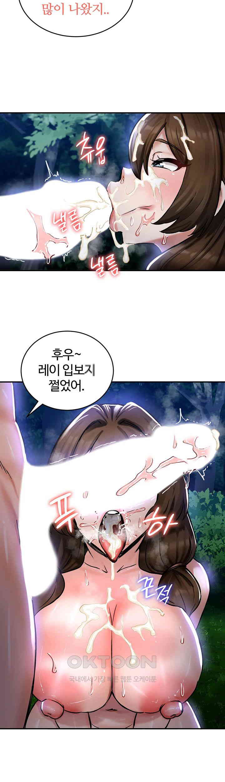 18+ Regressed Warrior’s Female Dominance Raw Chapter 36 page 41
