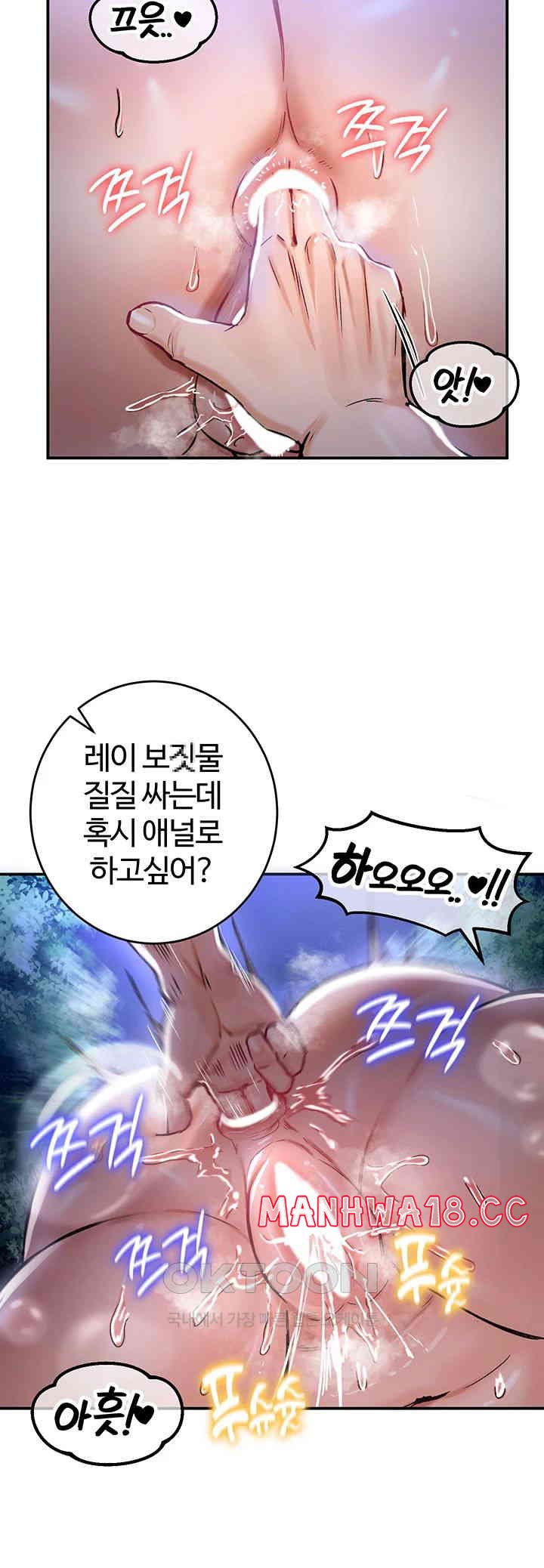 18+ Regressed Warrior’s Female Dominance Raw Chapter 36 page 44