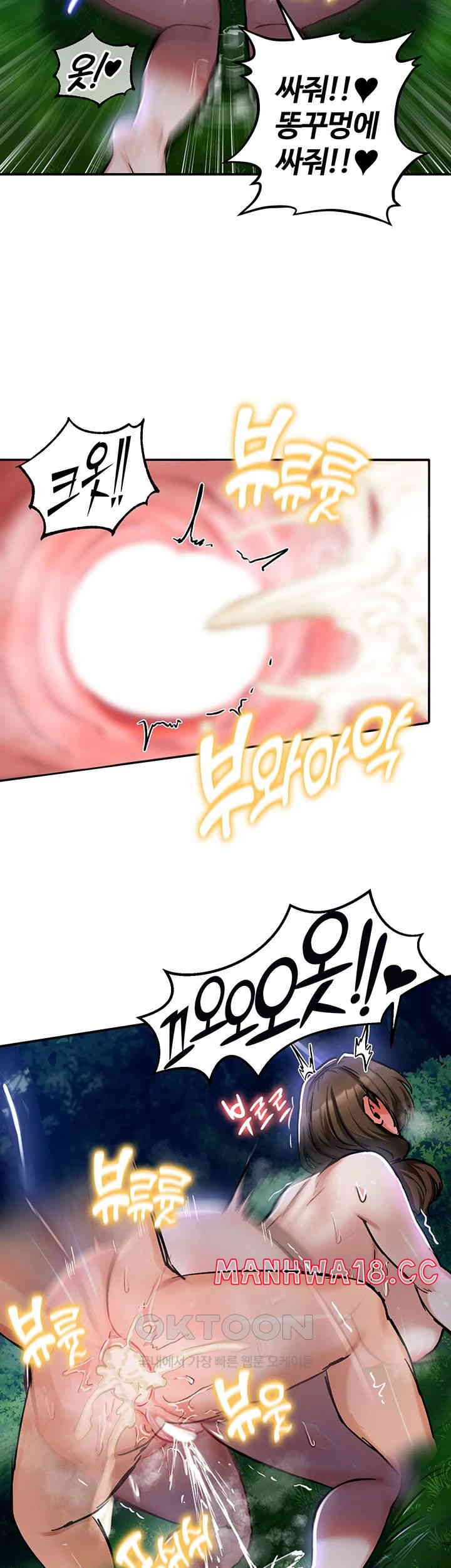 18+ Regressed Warrior’s Female Dominance Raw Chapter 36 page 50