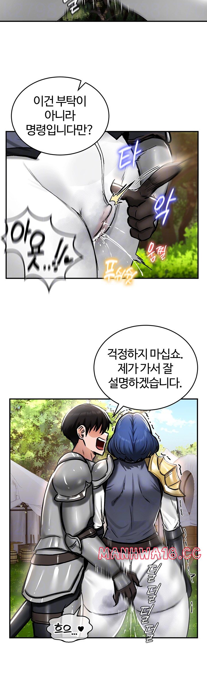 18+ Regressed Warrior’s Female Dominance Raw Chapter 37 page 8