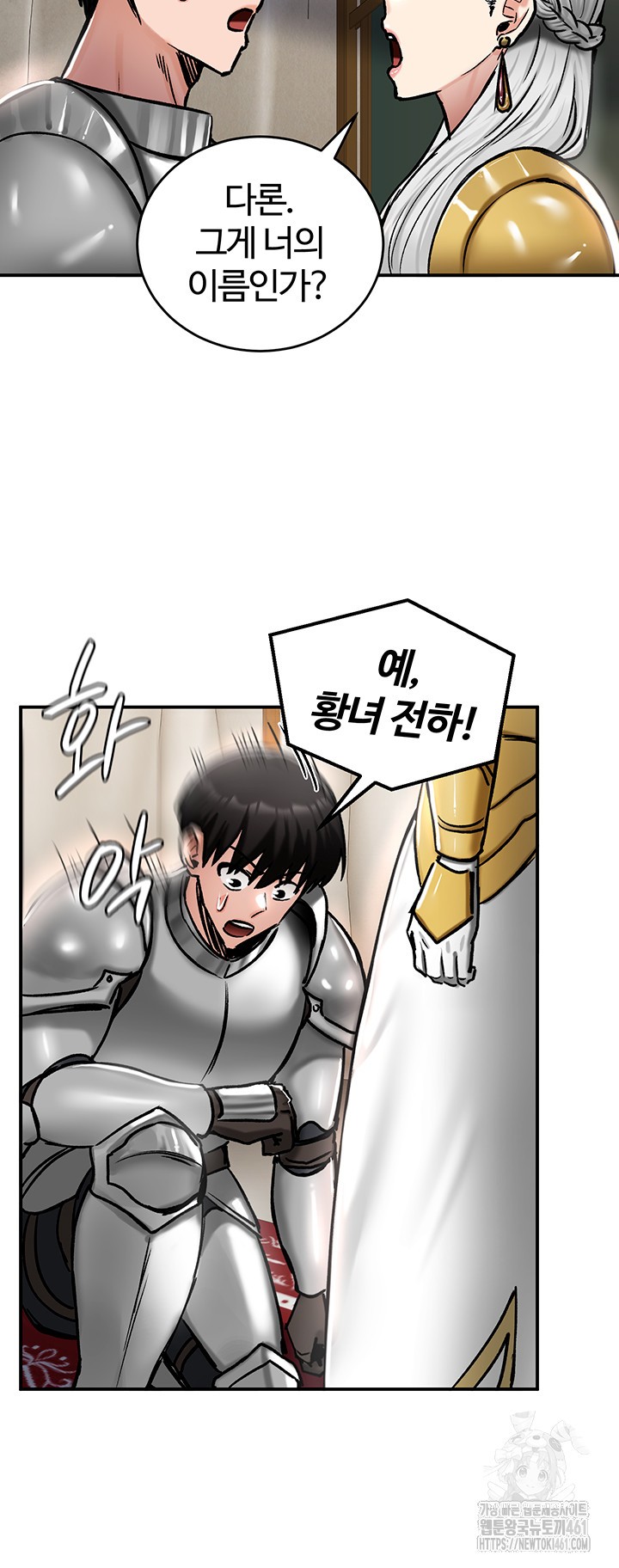 18+ Regressed Warrior’s Female Dominance Raw Chapter 37 page 13