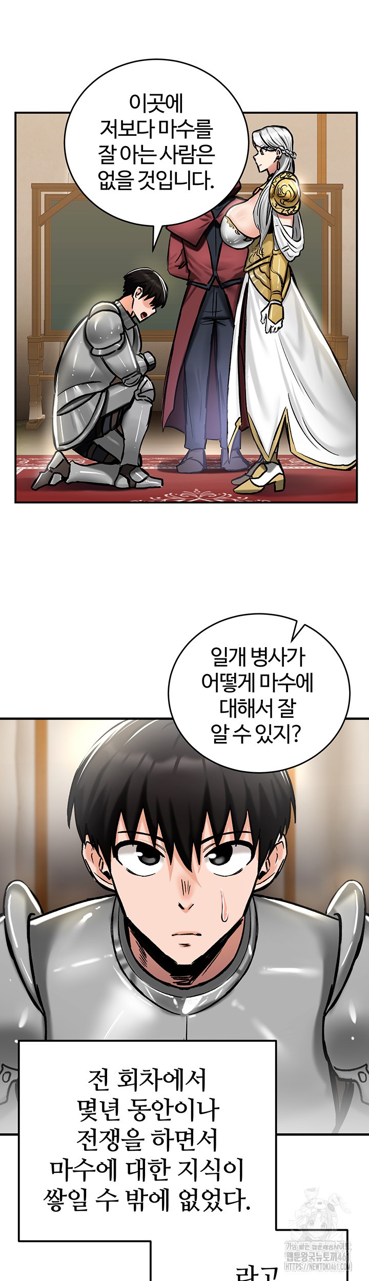 18+ Regressed Warrior’s Female Dominance Raw Chapter 37 page 17