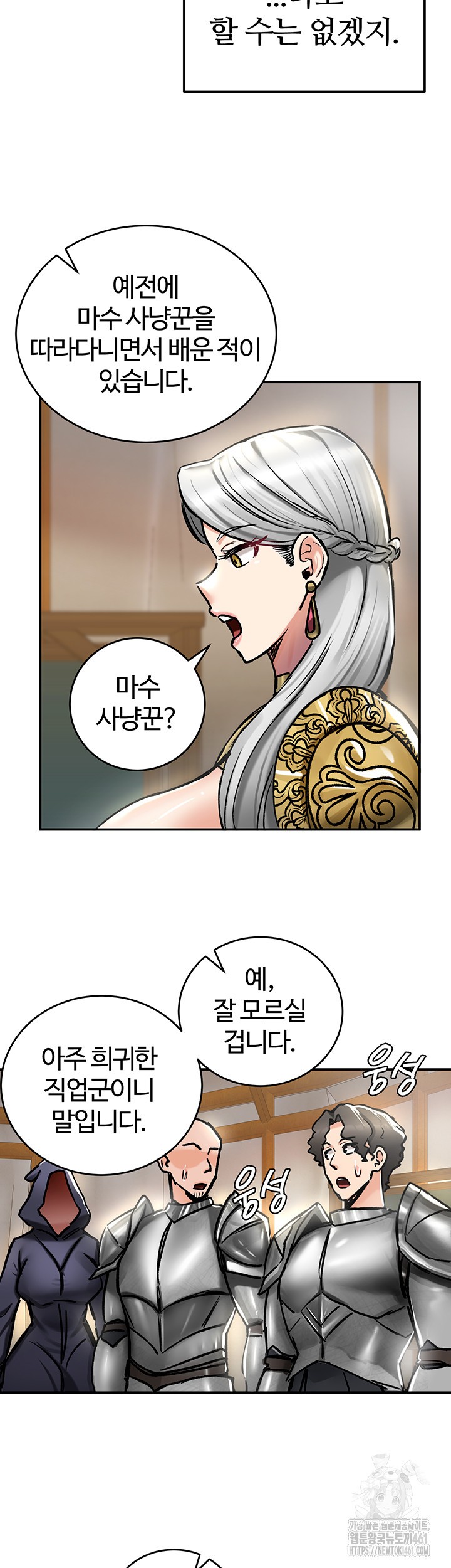 18+ Regressed Warrior’s Female Dominance Raw Chapter 37 page 18