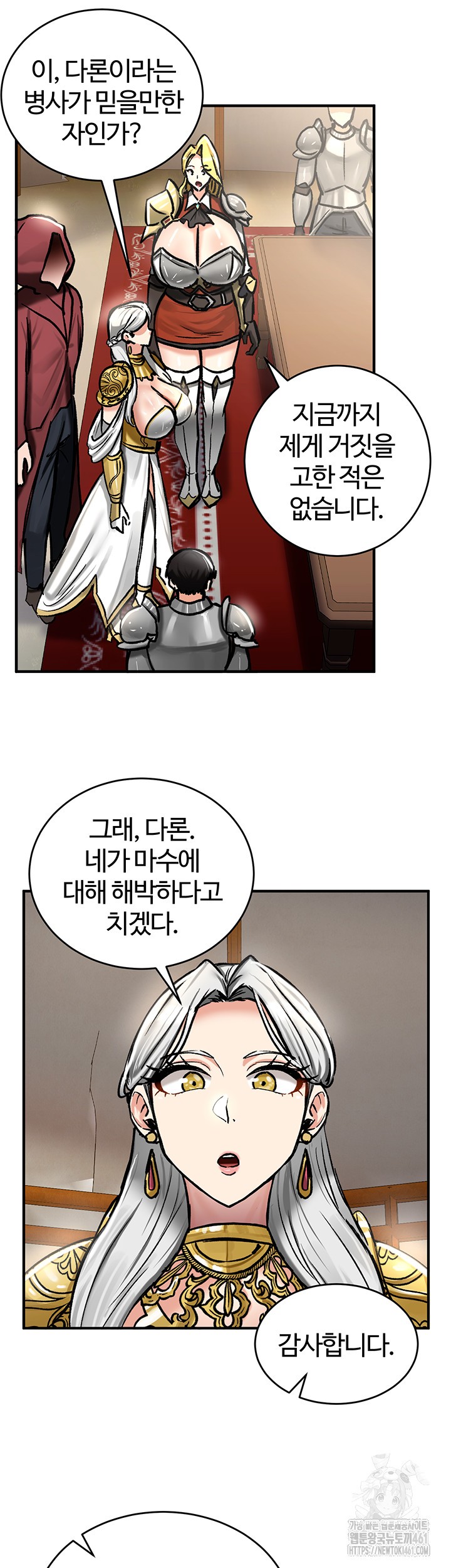 18+ Regressed Warrior’s Female Dominance Raw Chapter 37 page 20