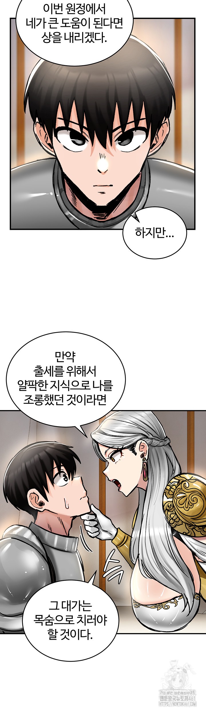 18+ Regressed Warrior’s Female Dominance Raw Chapter 37 page 21