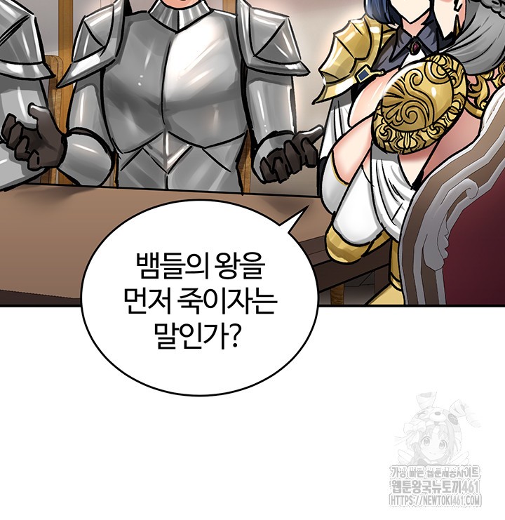 18+ Regressed Warrior’s Female Dominance Raw Chapter 37 page 32