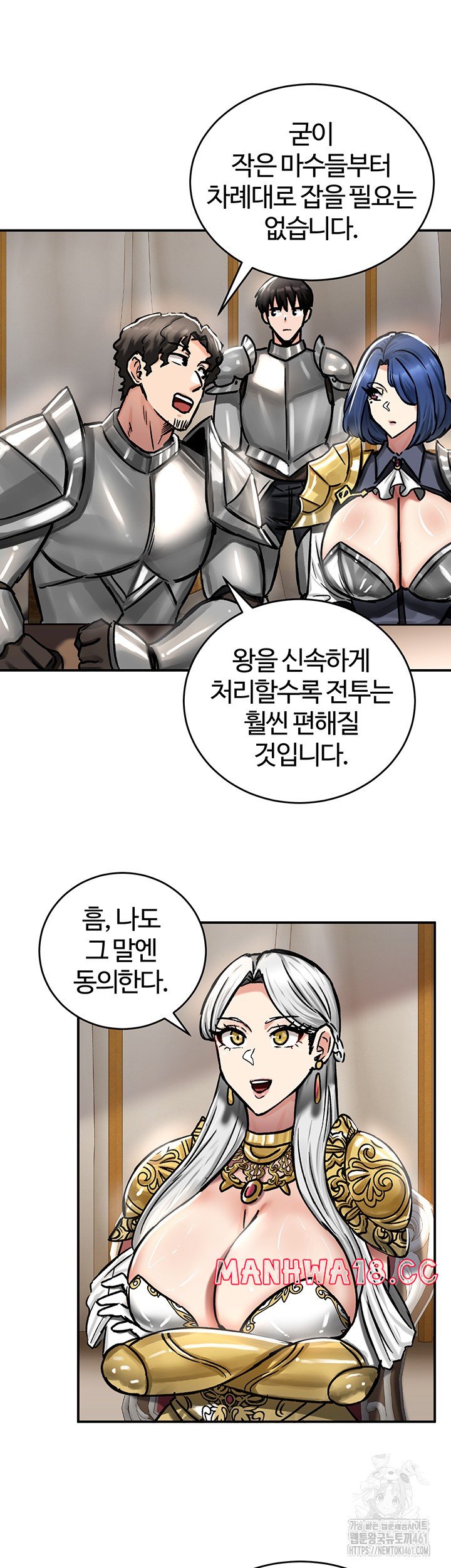 18+ Regressed Warrior’s Female Dominance Raw Chapter 37 page 33