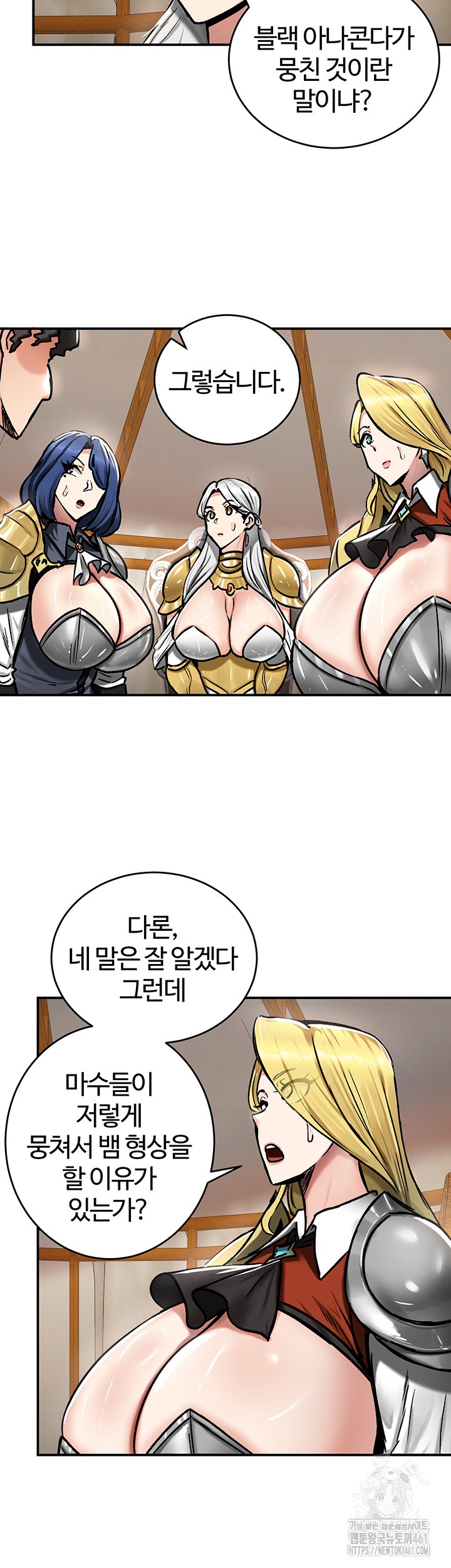 18+ Regressed Warrior’s Female Dominance Raw Chapter 37 page 40