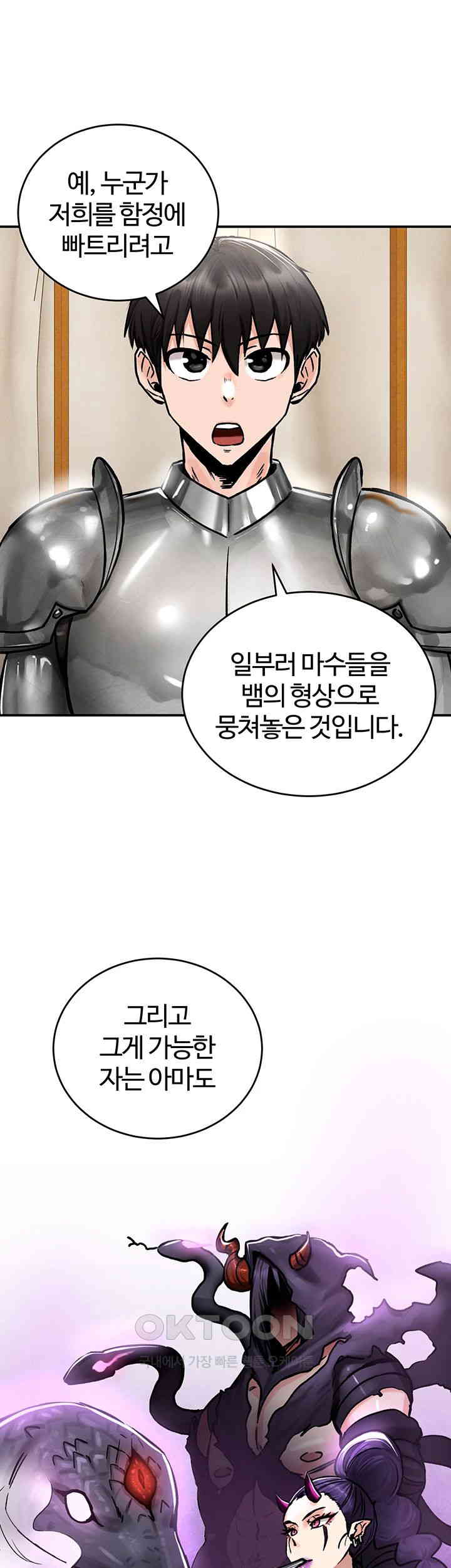 18+ Regressed Warrior’s Female Dominance Raw Chapter 38 page 1