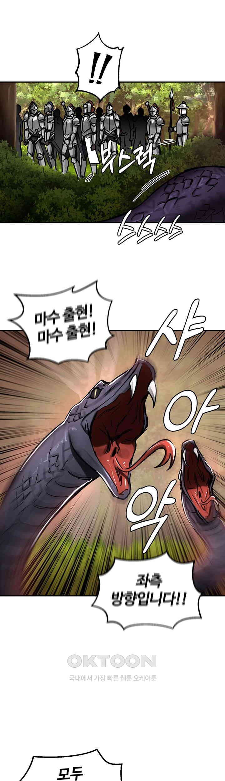 18+ Regressed Warrior’s Female Dominance Raw Chapter 38 page 7