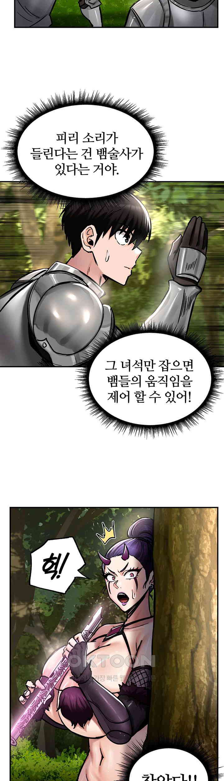 18+ Regressed Warrior’s Female Dominance Raw Chapter 38 page 35
