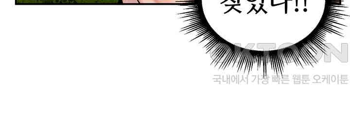 18+ Regressed Warrior’s Female Dominance Raw Chapter 38 page 36