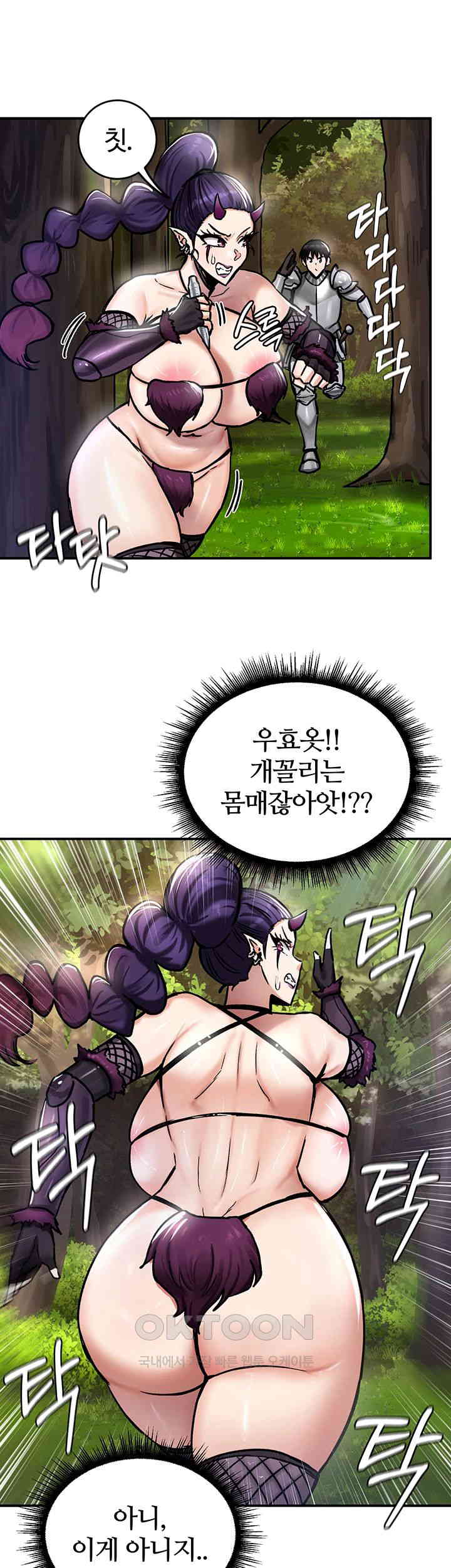 18+ Regressed Warrior’s Female Dominance Raw Chapter 38 page 37