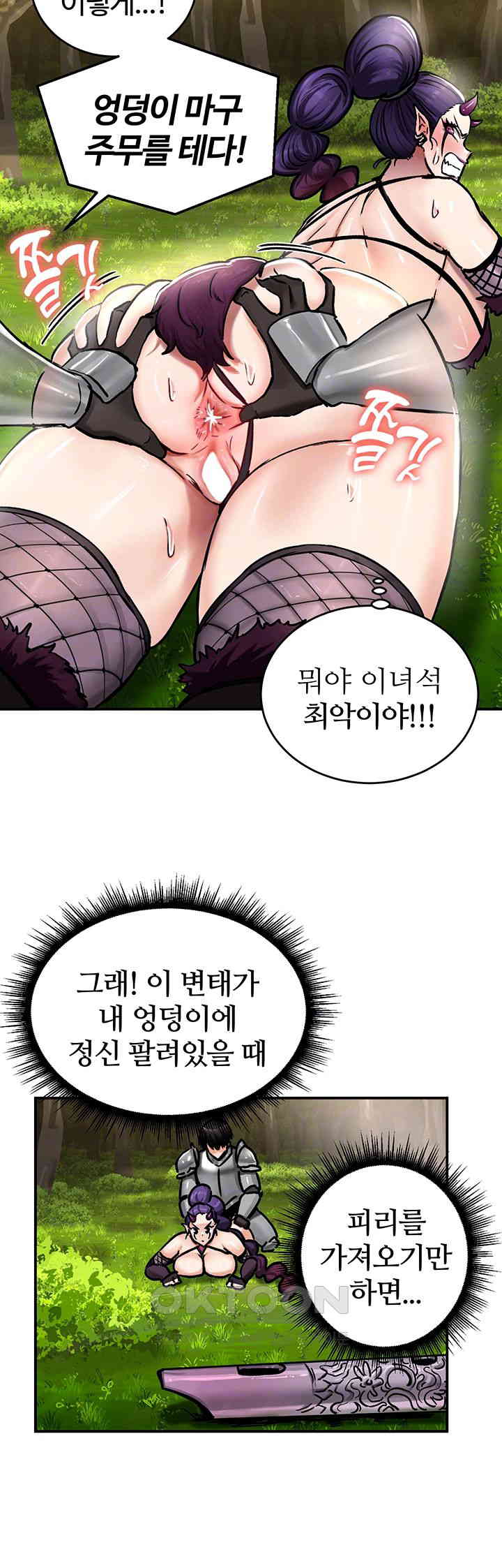 18+ Regressed Warrior’s Female Dominance Raw Chapter 39 page 6