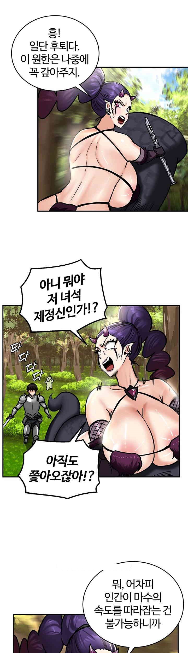 18+ Regressed Warrior’s Female Dominance Raw Chapter 39 page 13
