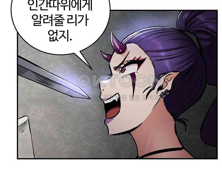 18+ Regressed Warrior’s Female Dominance Raw Chapter 39 page 26