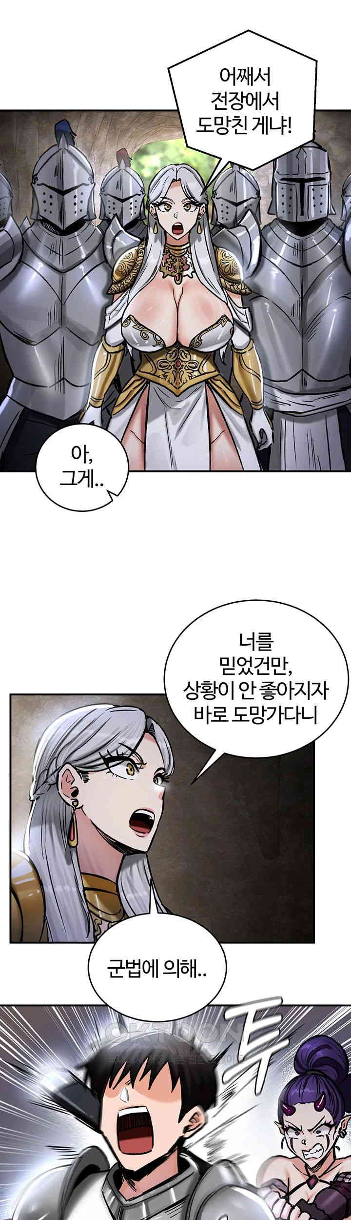 18+ Regressed Warrior’s Female Dominance Raw Chapter 39 page 29