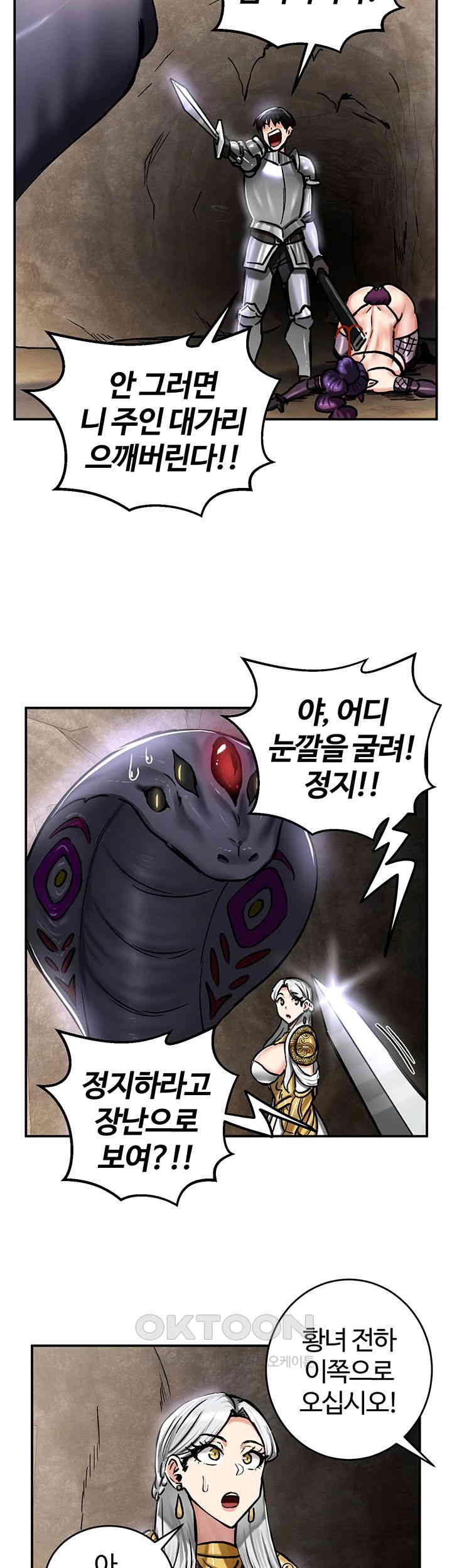 18+ Regressed Warrior’s Female Dominance Raw Chapter 39 page 38