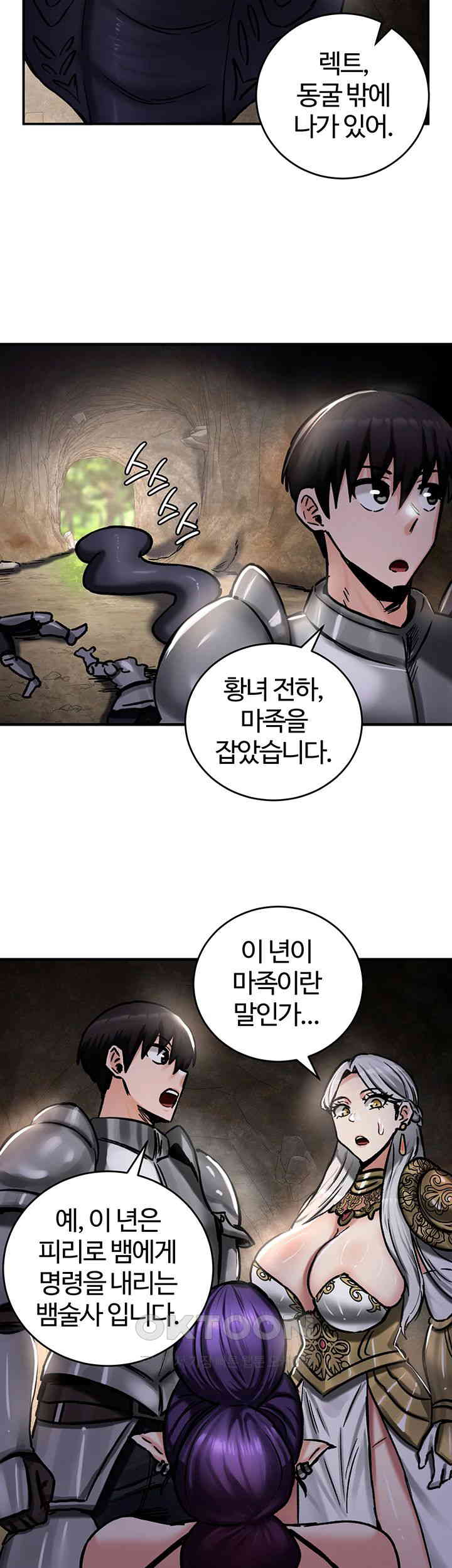 18+ Regressed Warrior’s Female Dominance Raw Chapter 39 page 41