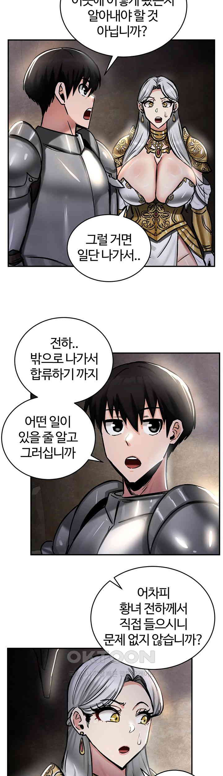 18+ Regressed Warrior’s Female Dominance Raw Chapter 39 page 44