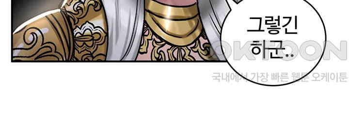 18+ Regressed Warrior’s Female Dominance Raw Chapter 39 page 45
