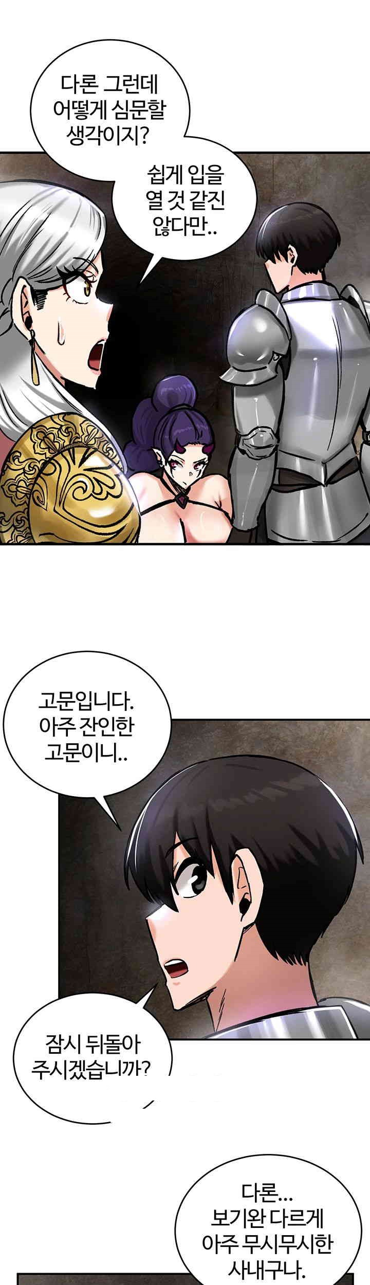 18+ Regressed Warrior’s Female Dominance Raw Chapter 39 page 46