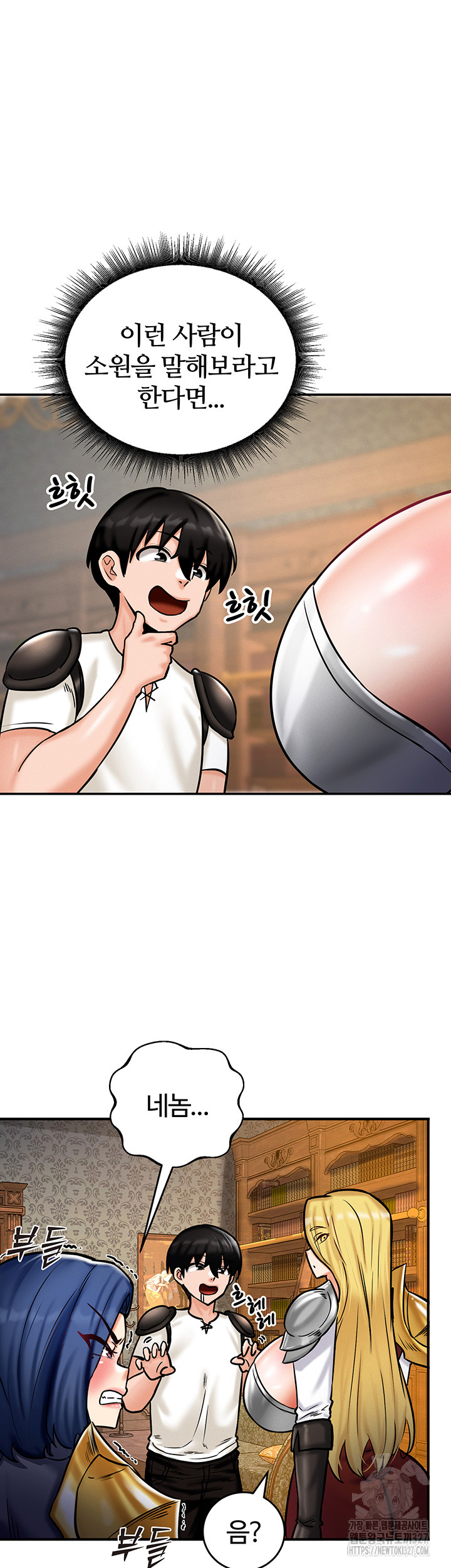 18+ Regressed Warrior’s Female Dominance Raw Chapter 4 page 18