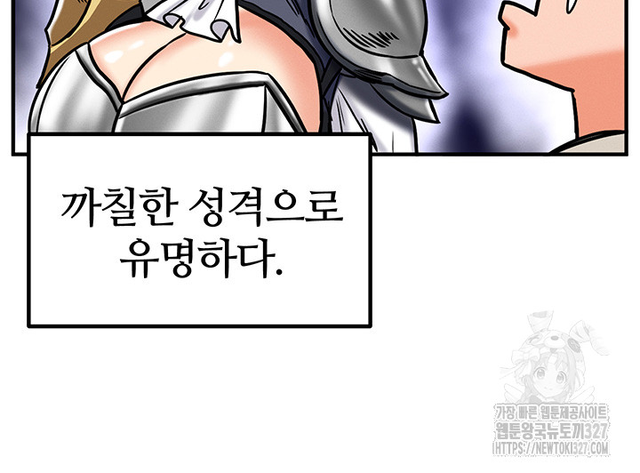 18+ Regressed Warrior’s Female Dominance Raw Chapter 4 page 22