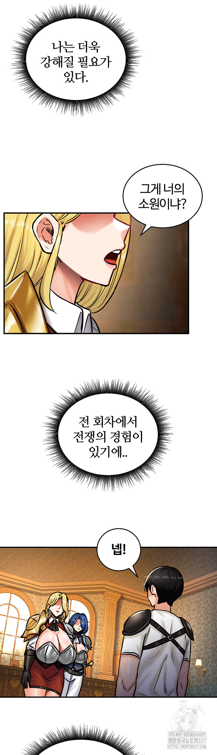 18+ Regressed Warrior’s Female Dominance Raw Chapter 4 page 25
