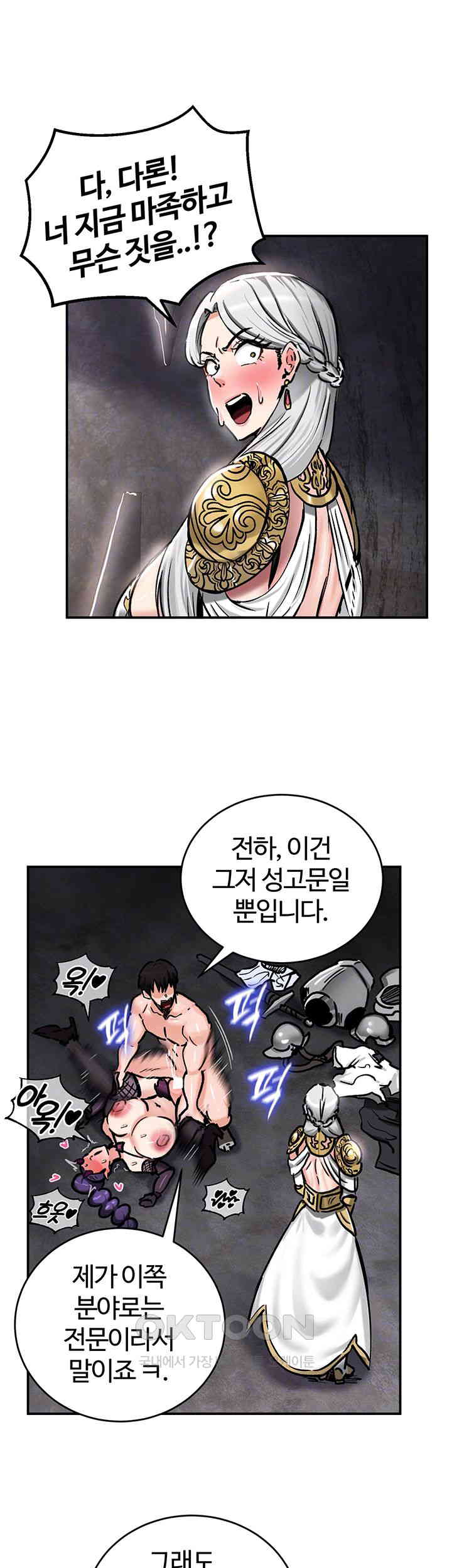 18+ Regressed Warrior’s Female Dominance Raw Chapter 40 page 4