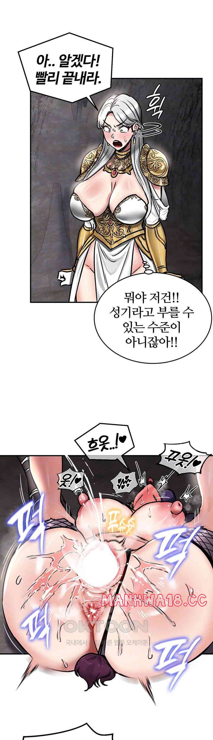 18+ Regressed Warrior’s Female Dominance Raw Chapter 40 page 6