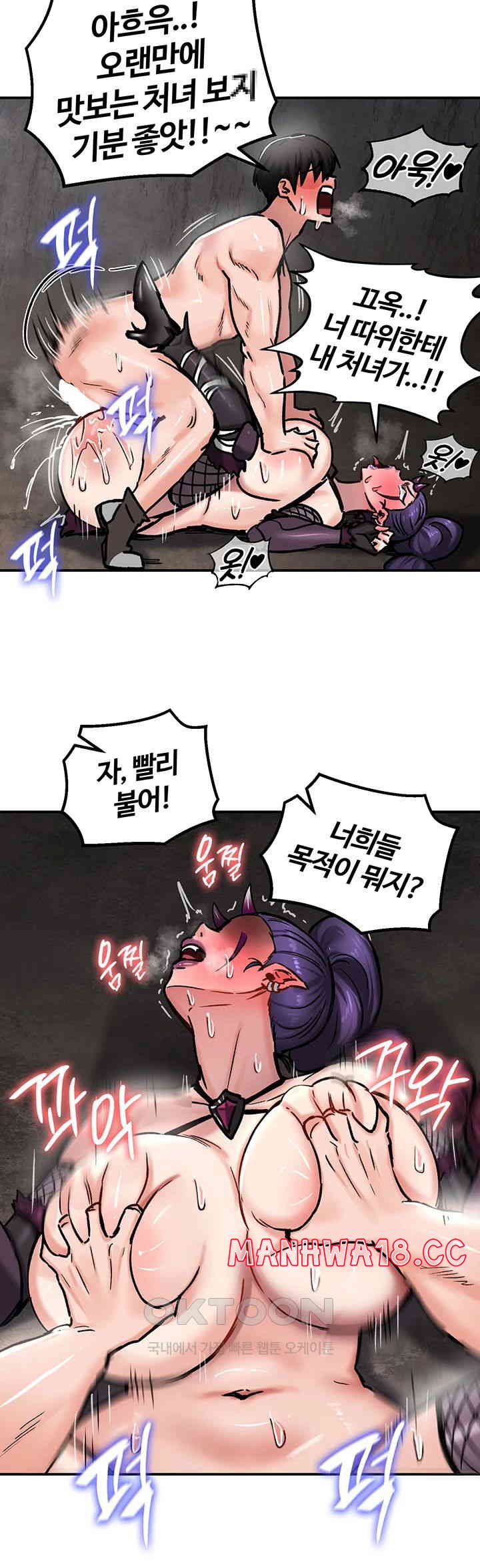 18+ Regressed Warrior’s Female Dominance Raw Chapter 40 page 7