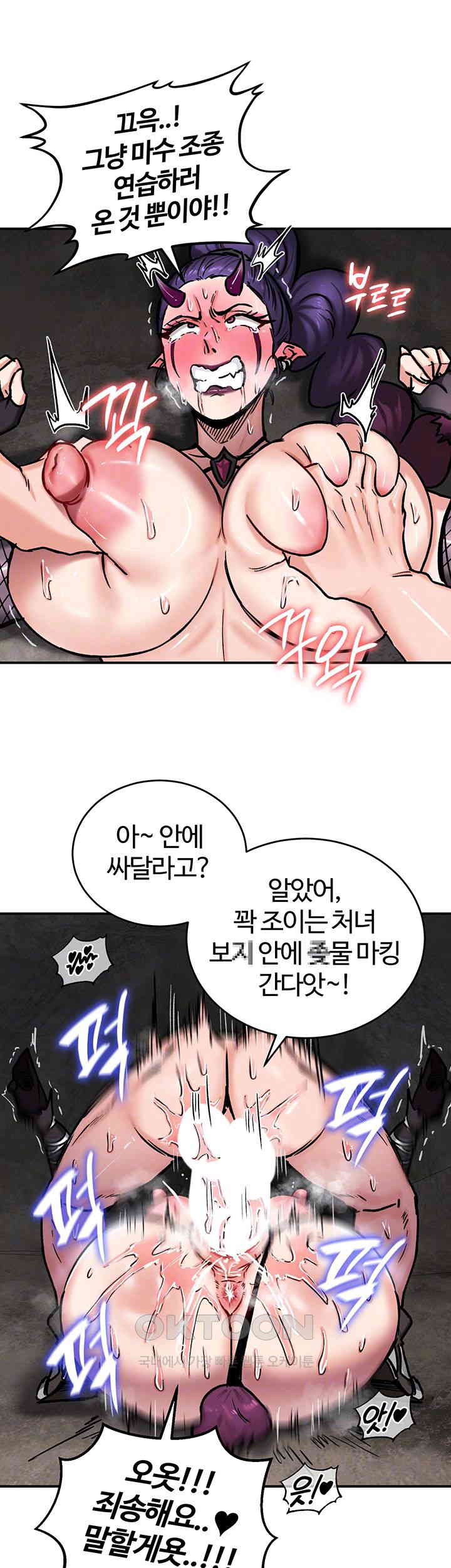 18+ Regressed Warrior’s Female Dominance Raw Chapter 40 page 8