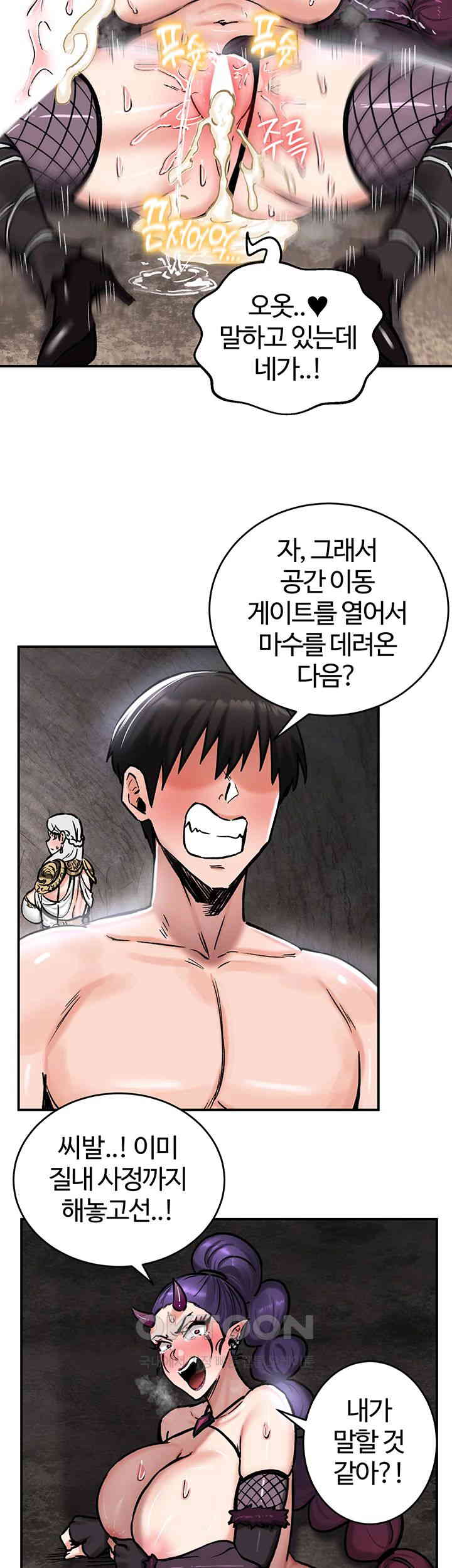 18+ Regressed Warrior’s Female Dominance Raw Chapter 40 page 15
