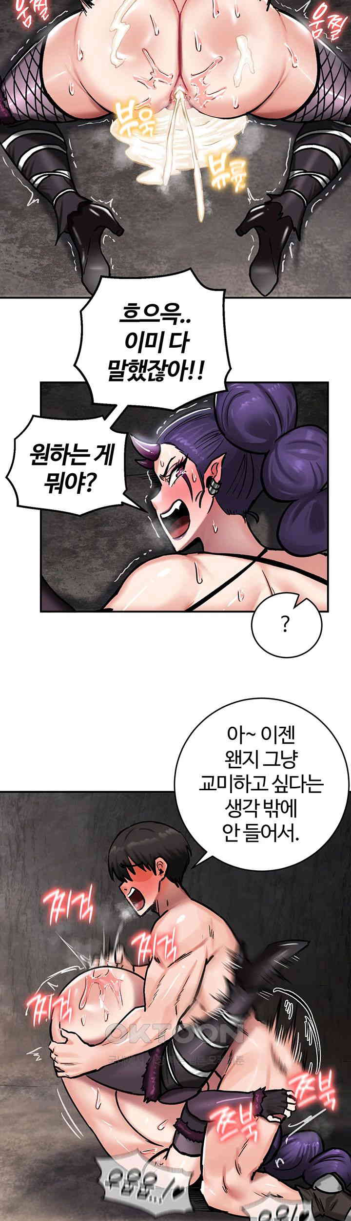 18+ Regressed Warrior’s Female Dominance Raw Chapter 40 page 32