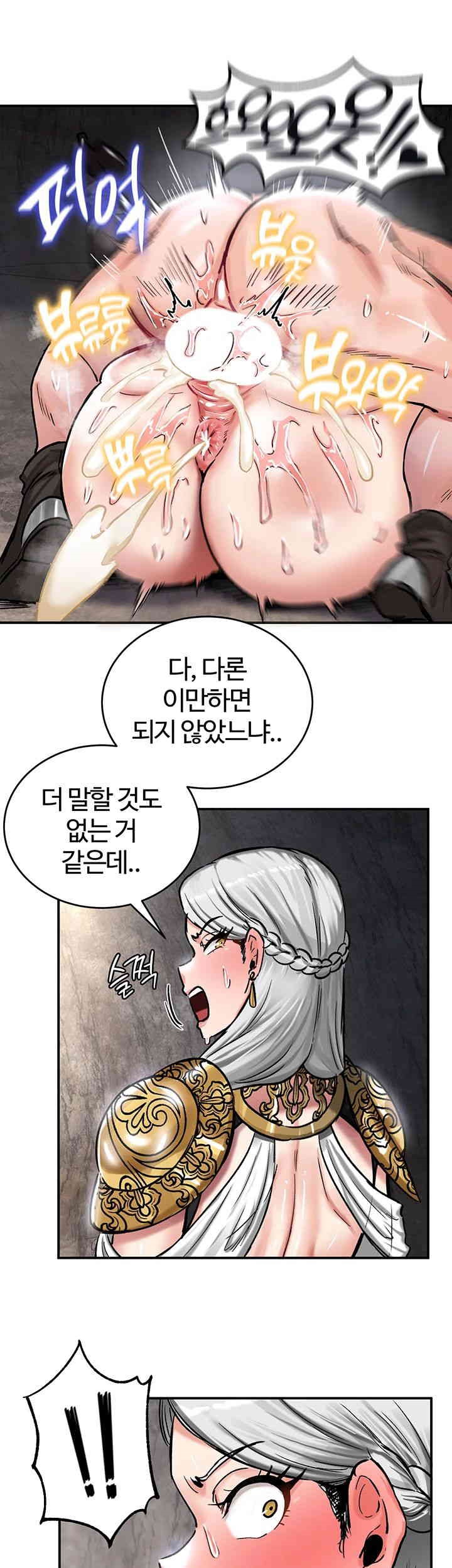 18+ Regressed Warrior’s Female Dominance Raw Chapter 40 page 37