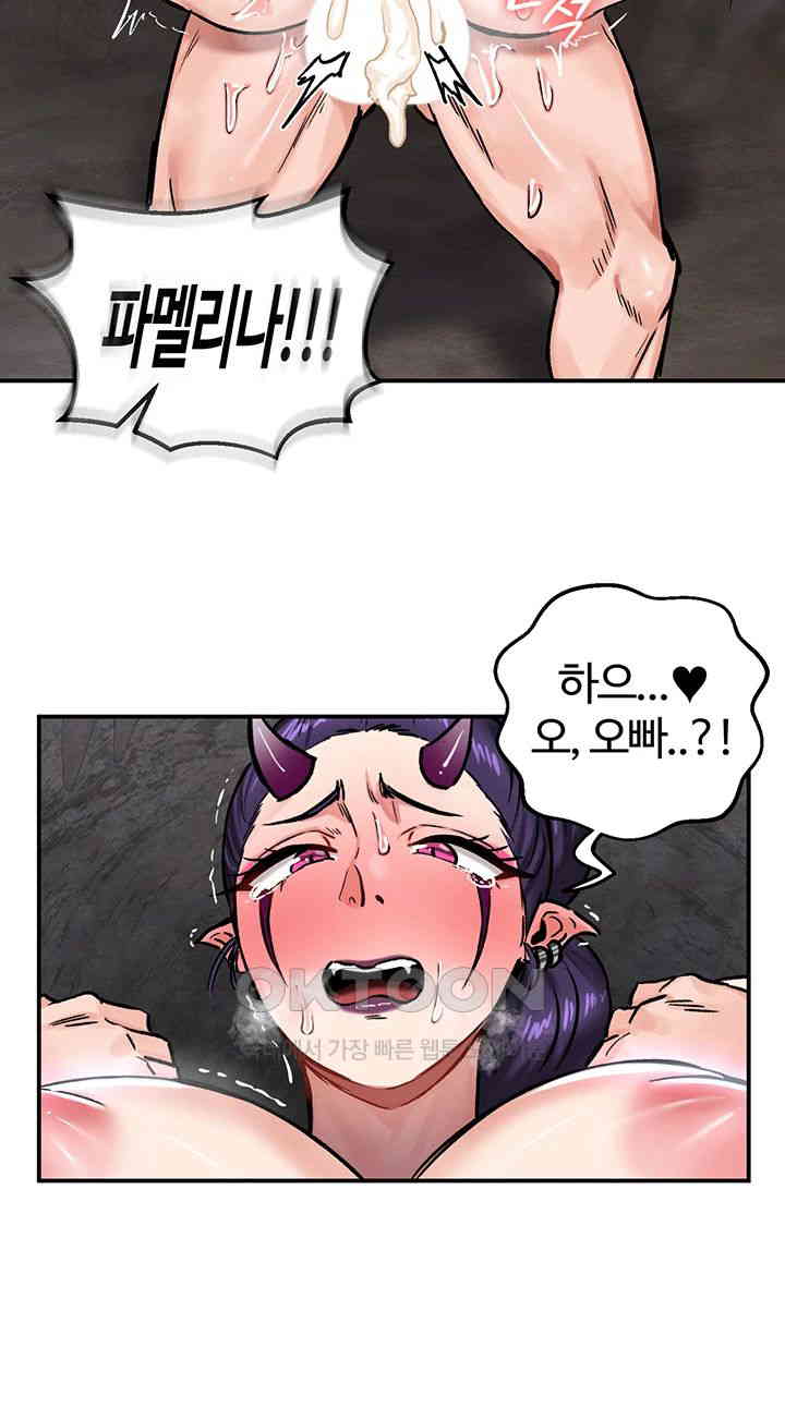 18+ Regressed Warrior’s Female Dominance Raw Chapter 41 page 5