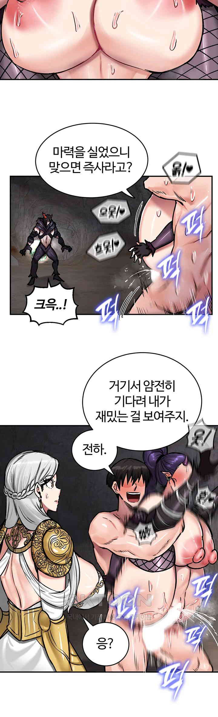18+ Regressed Warrior’s Female Dominance Raw Chapter 41 page 7