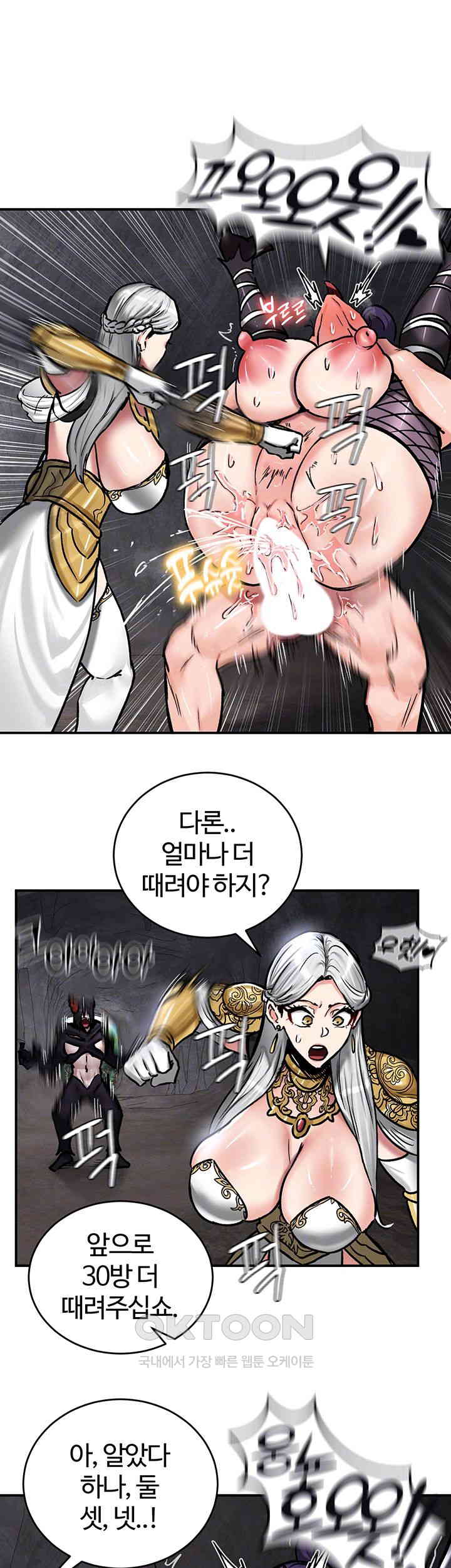 18+ Regressed Warrior’s Female Dominance Raw Chapter 41 page 8