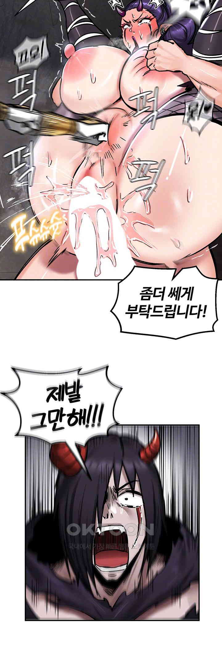 18+ Regressed Warrior’s Female Dominance Raw Chapter 41 page 9