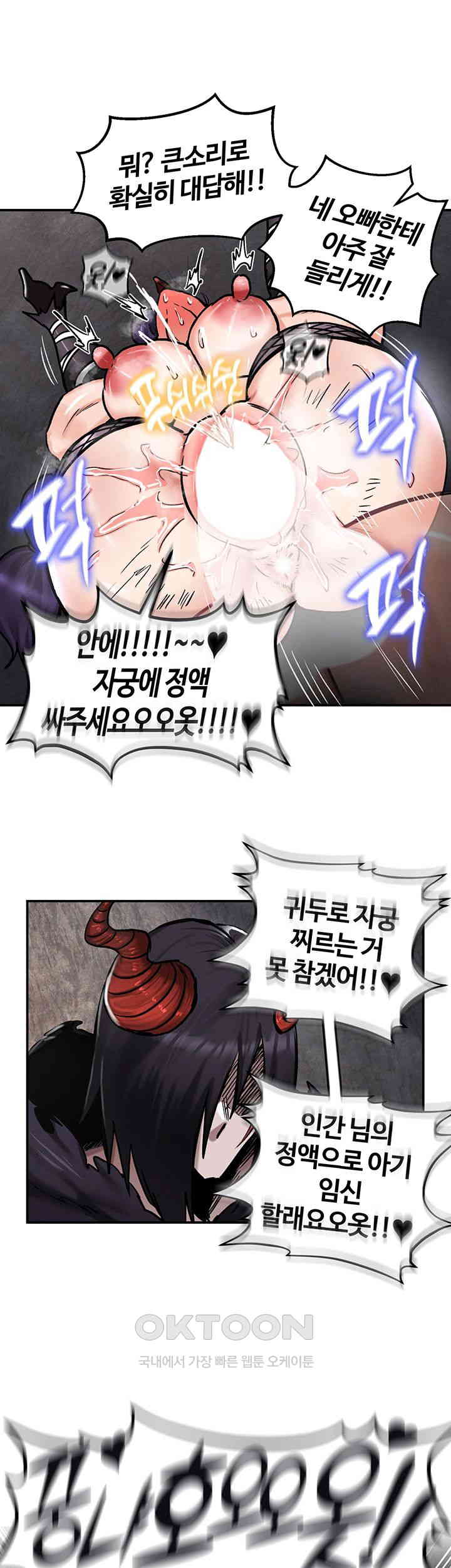 18+ Regressed Warrior’s Female Dominance Raw Chapter 41 page 16