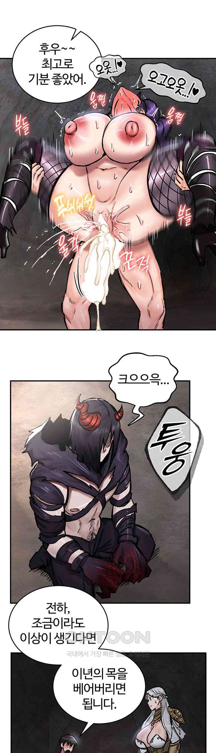 18+ Regressed Warrior’s Female Dominance Raw Chapter 41 page 18