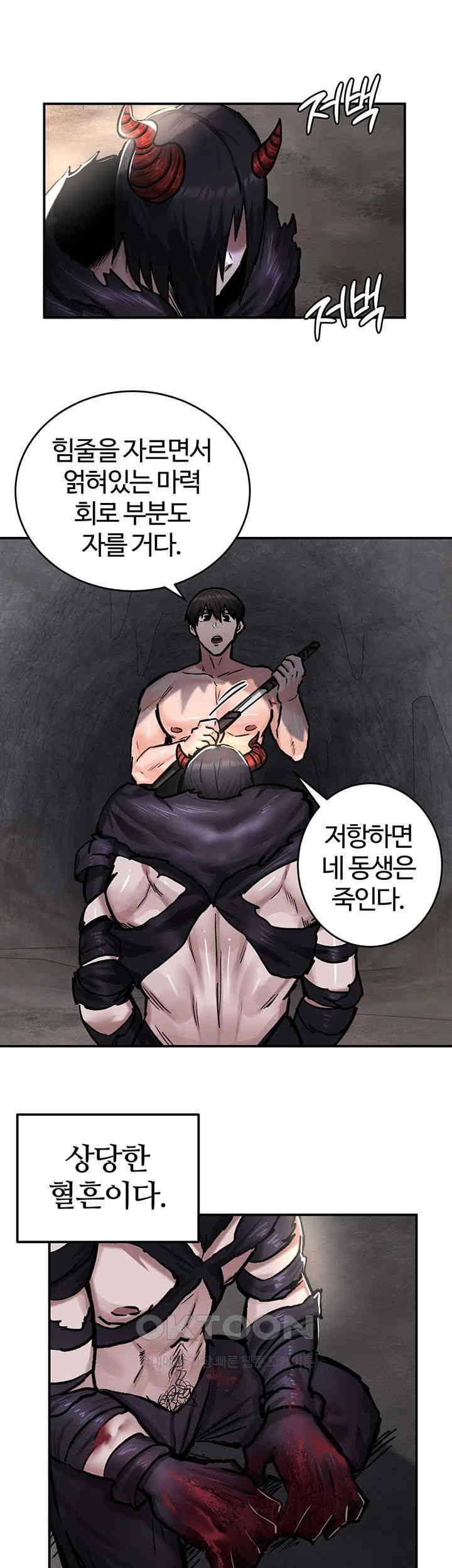 18+ Regressed Warrior’s Female Dominance Raw Chapter 41 page 20